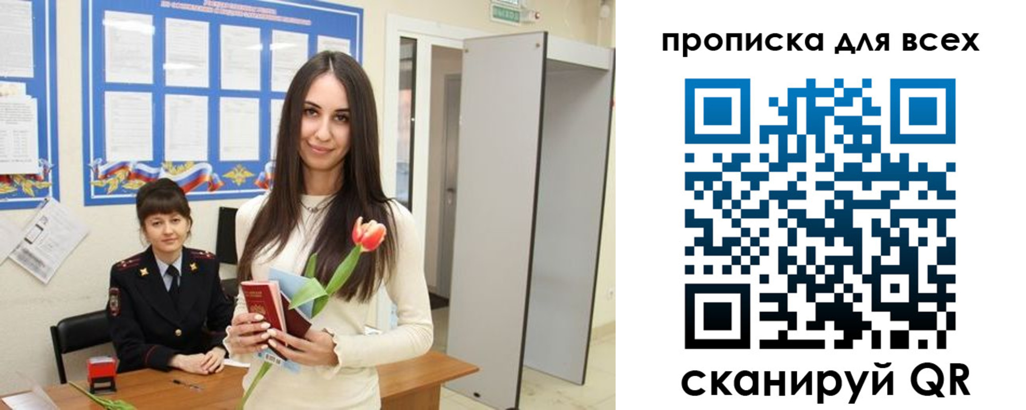 прописка ребенка в Лисках