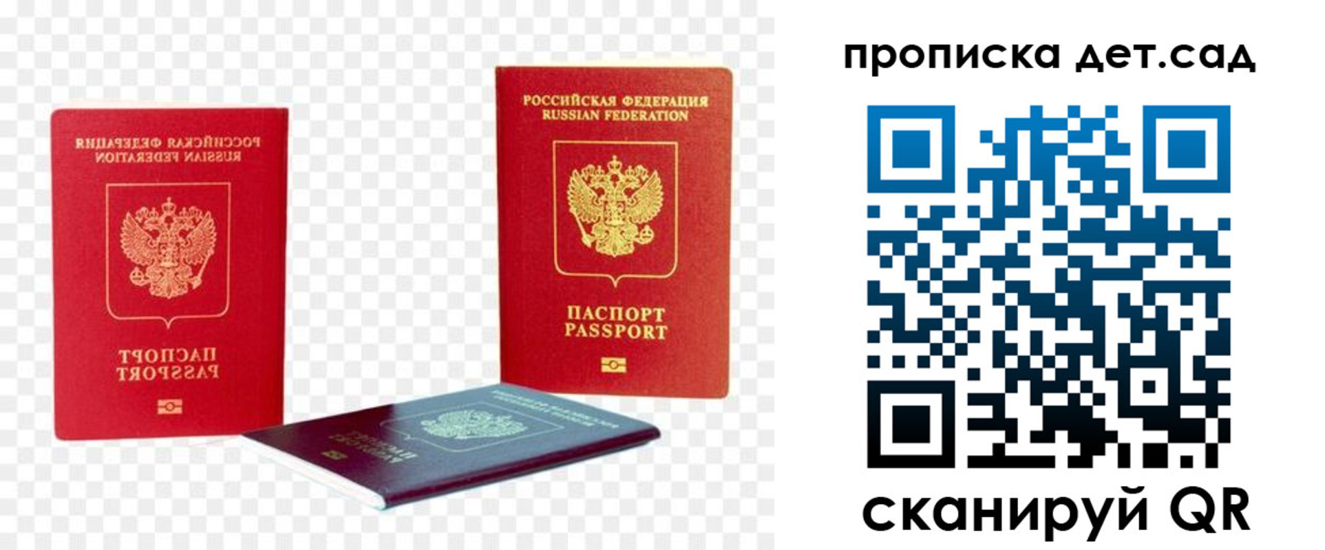 прописка законно в Лисках