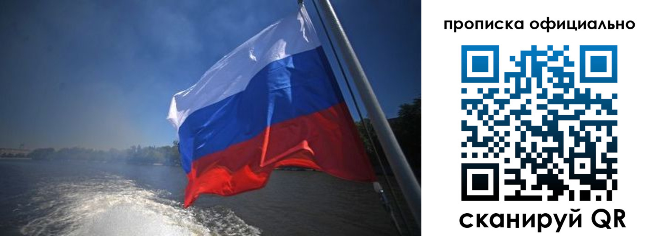 временная регистрация недорого в Лисках
