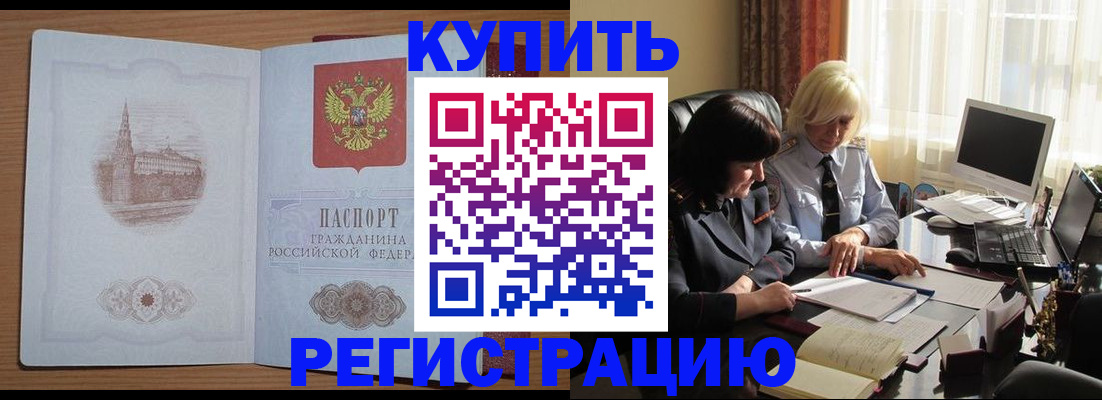 миграционный учет в Лисках