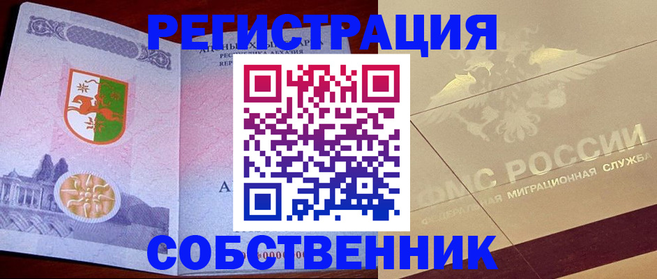 прописка для школы в Лисках