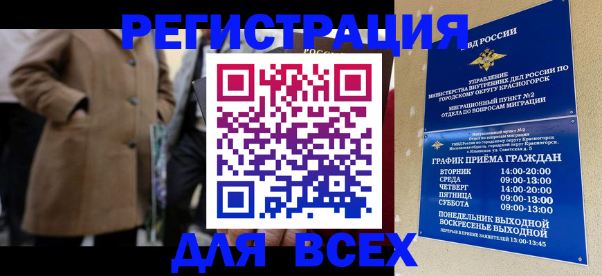 прописка в квартире в Лисках