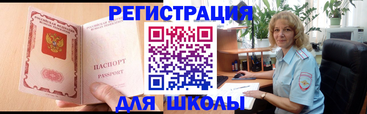 временная регистрация недорого в Лисках